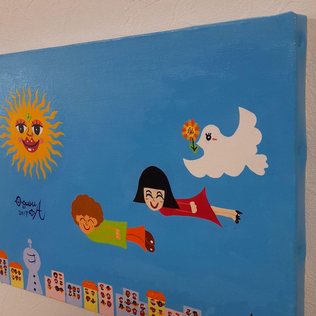 夢の中で　太陽とカップル　画家　小楠アキコ作品　F4号 キャンバス