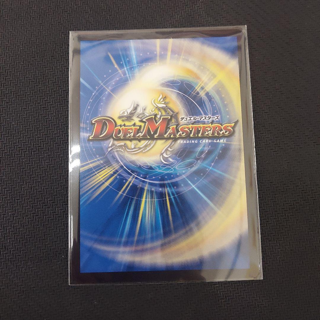 王道の革命ドギラゴン