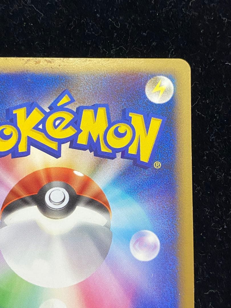 なみのりピカチュウLV.13 089/090 ポケカ