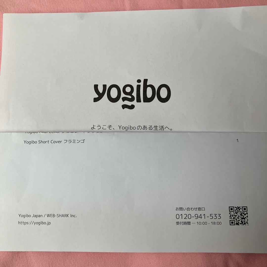 新品未使用Yogibo Short Cover フラミンゴ ピンク