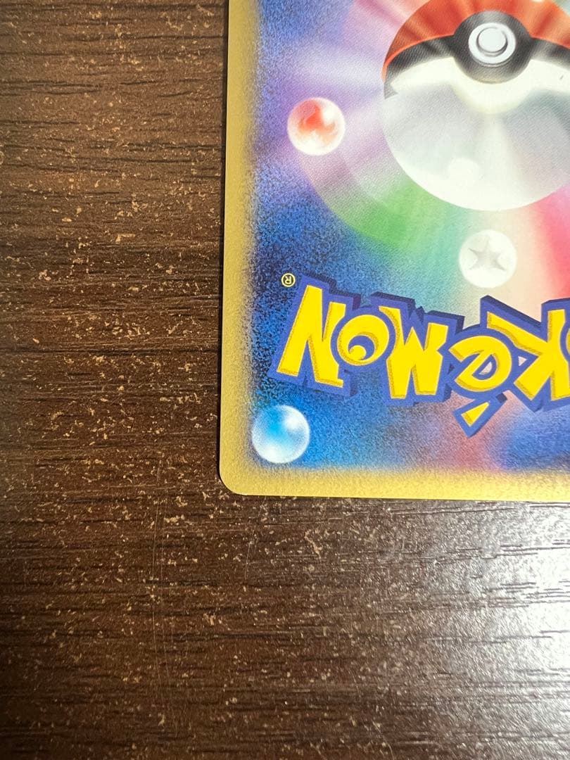 【期間限定/希少/人気】ピカチュウ lv.10 003/009 映画公開記念