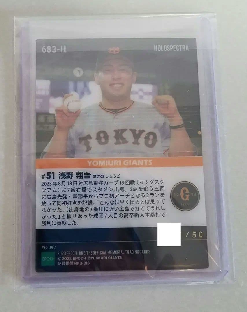 EPOCH ONE　浅野翔吾　プロ初本塁打&初打点　数量限定品