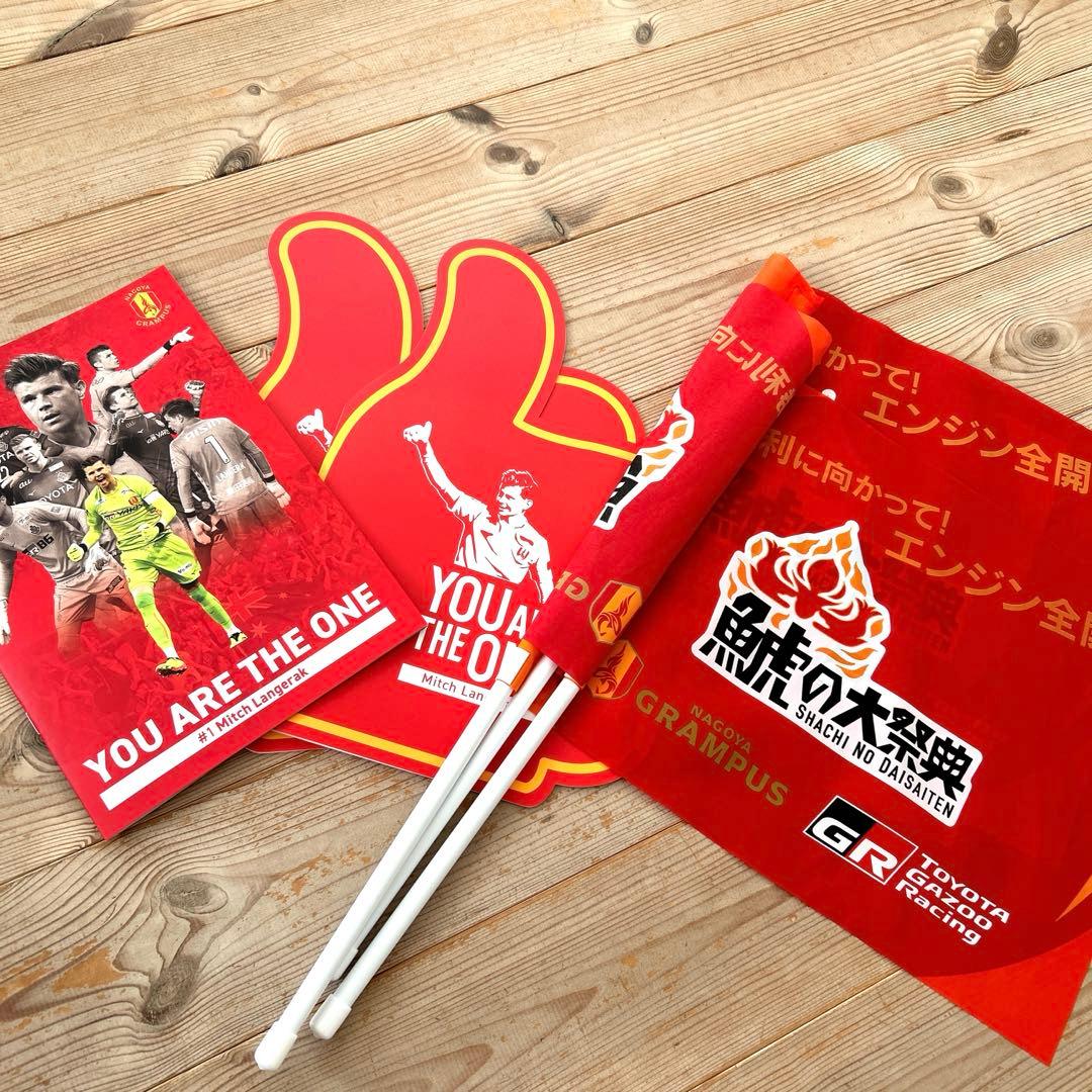 名古屋グランパスグッズセット