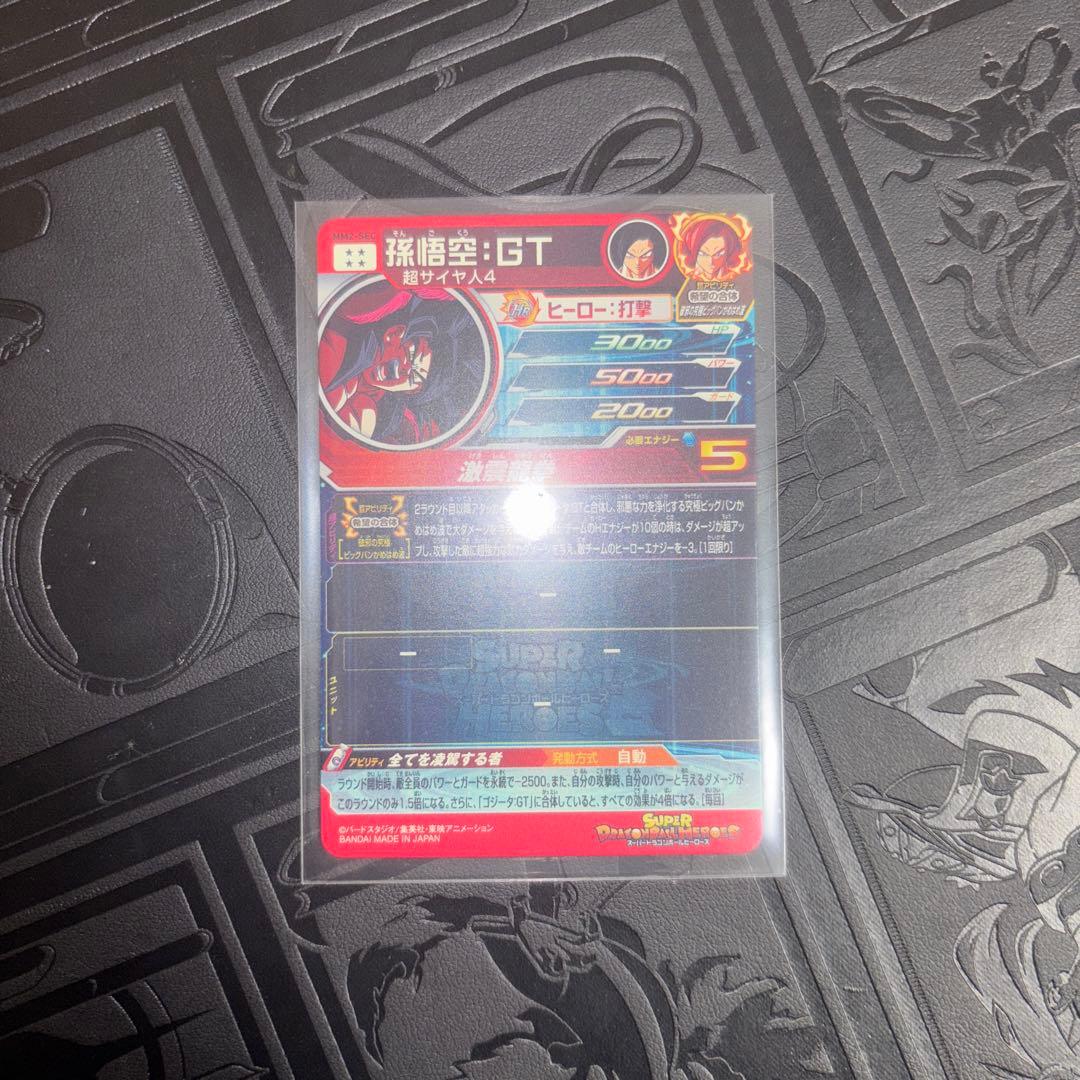 ドラゴンボールヒーローズ 孫悟空GT sec ur