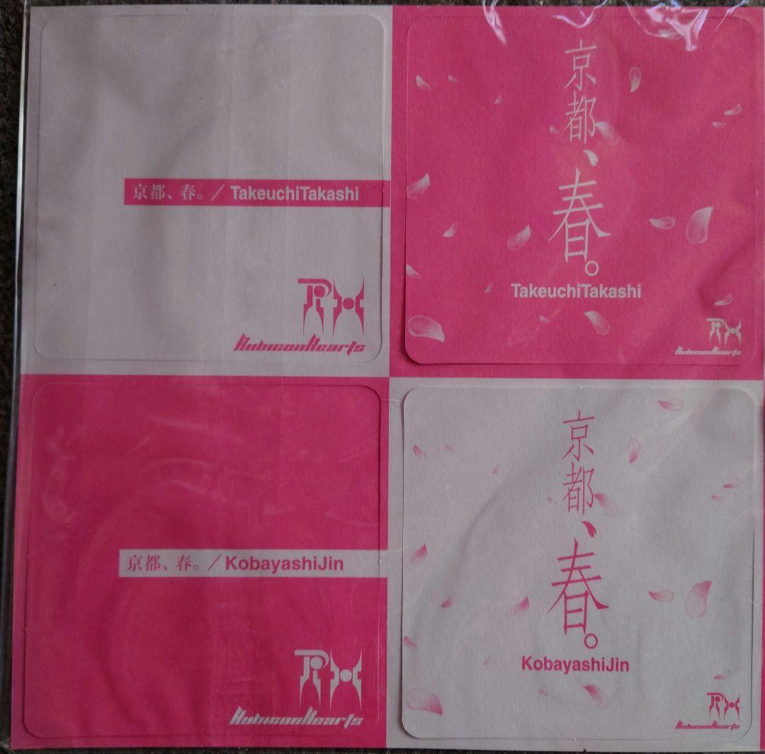 Rubicon Hearts 京都、春 大判同人誌、紙製コースター セット