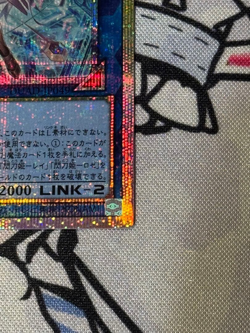 閃刀姫＝ゼロ　プリズマティックシークレットレア 5つ目