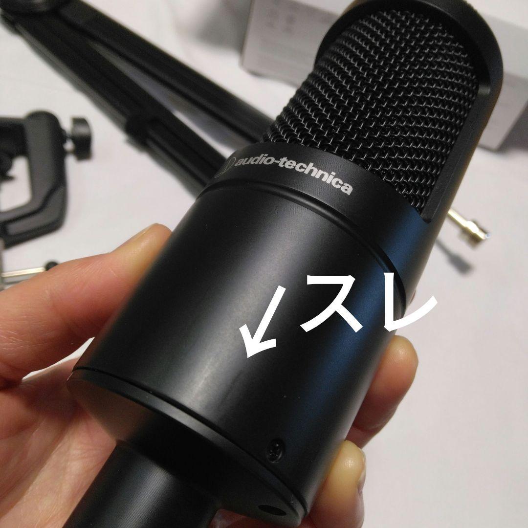 Audio-Technica マイクAT2035 アームスタンド　AT8700J