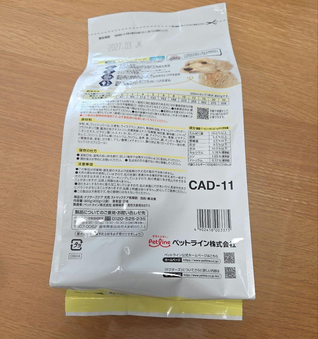 Dr's Care ストマックケア 800g 低脂肪 - メルカリ