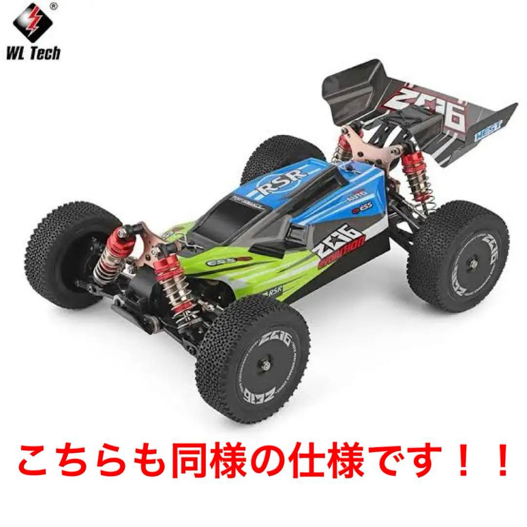 高速 バギー ラジコン 2台セット 75km/h - メルカリ