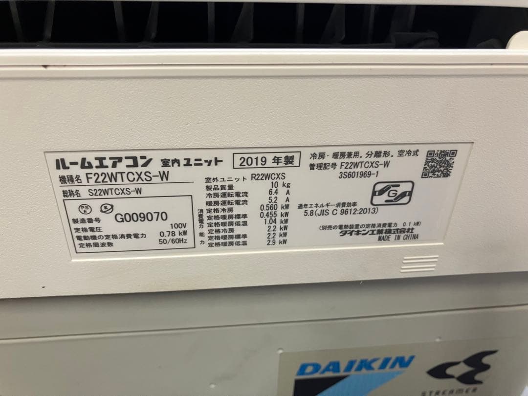 中古 大阪引取限定 ダイキン エアコン F22WTCX-S-W 2019年製 2025年