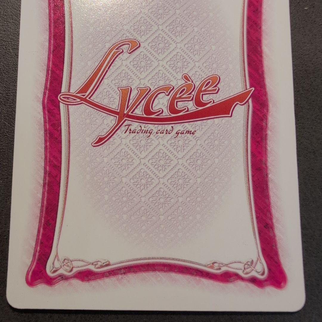 旧lycee 古戸ヱリカ　サイン