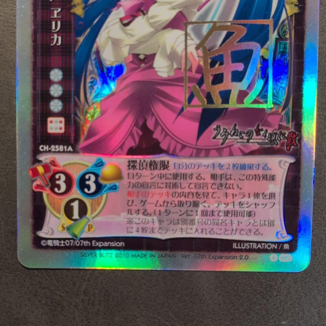 旧lycee 古戸ヱリカ　サイン