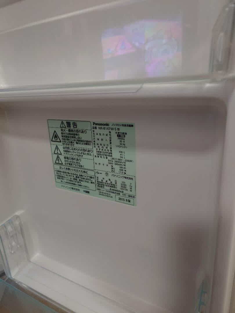 n*u様 送料込み！パナソニック 冷凍冷蔵庫