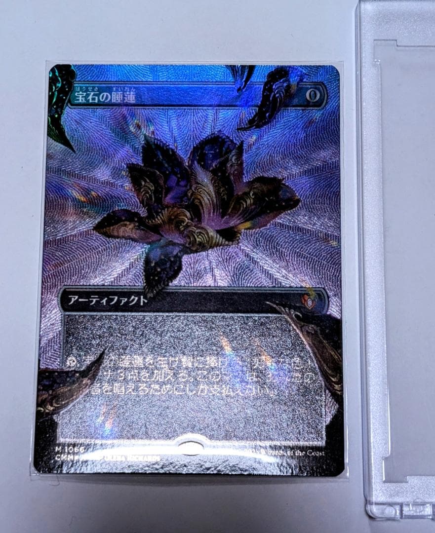 MTG 宝石の睡蓮 テクスチャーFOIL 日本語版