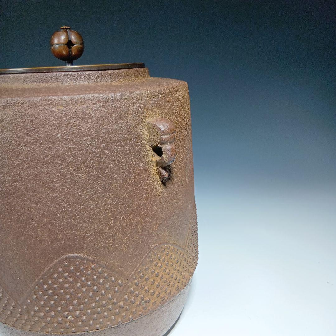 最終値下げ 茶道具 金森紹栄 遠山釜 共箱