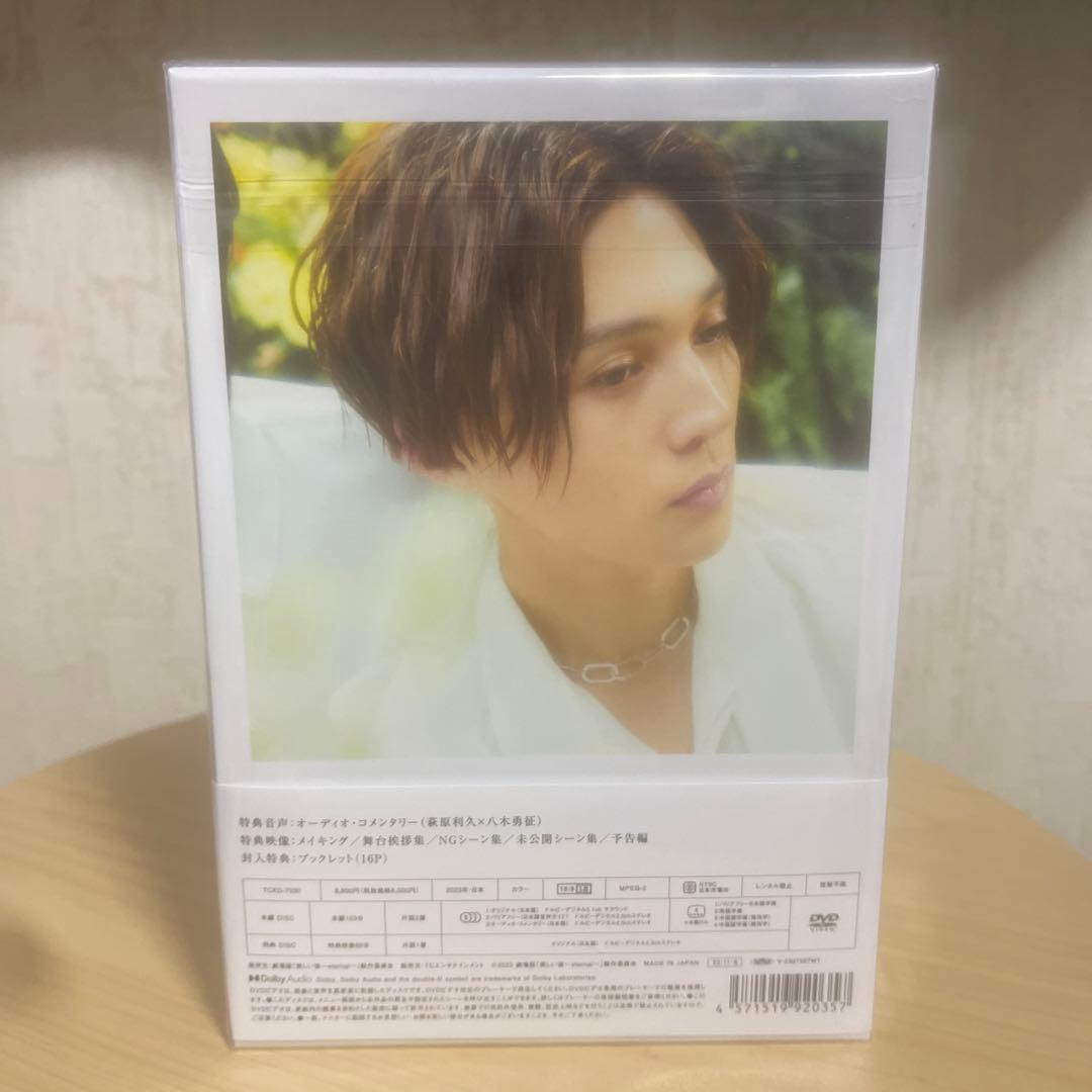 【早い者勝ち】萩原利久 美しい彼 DVD&カレンダーセット