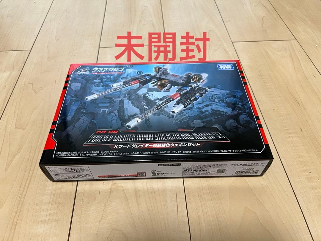 ダイアクロンDA-65:バトルコンボイV-MAX 強化パーツ【未開封】2点付