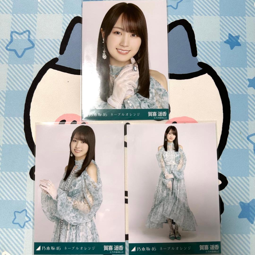 乃木坂46 ネーブルオレンジ 生写真 フルコンプ 井上和 中西アルノ 賀喜