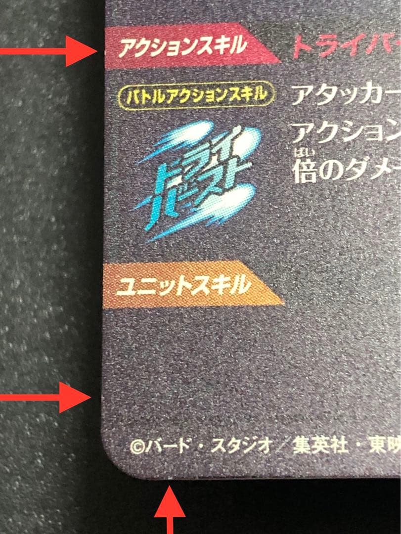 ダイバーズ　sdv5-sec 孫悟空da sec 初期微キズあり