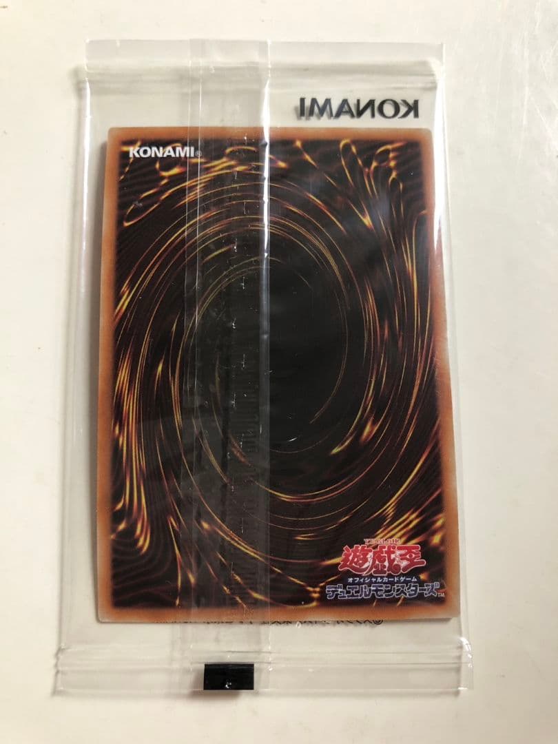 聖なるバリア　ミラーフォース　ブルシク　 未開封 KONAMI