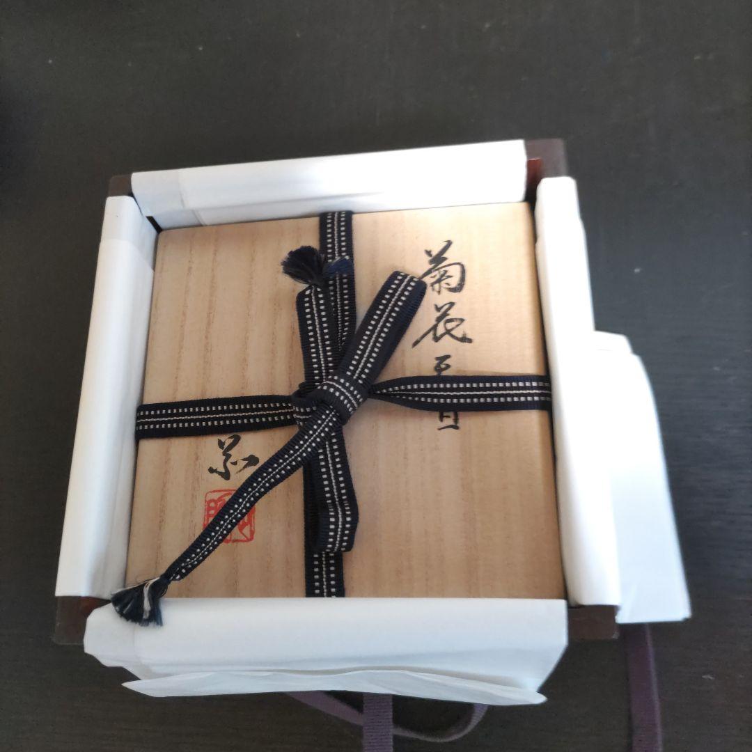 大幅値下げしました 。 林恭介・菊花天目茶盌 - メルカリ