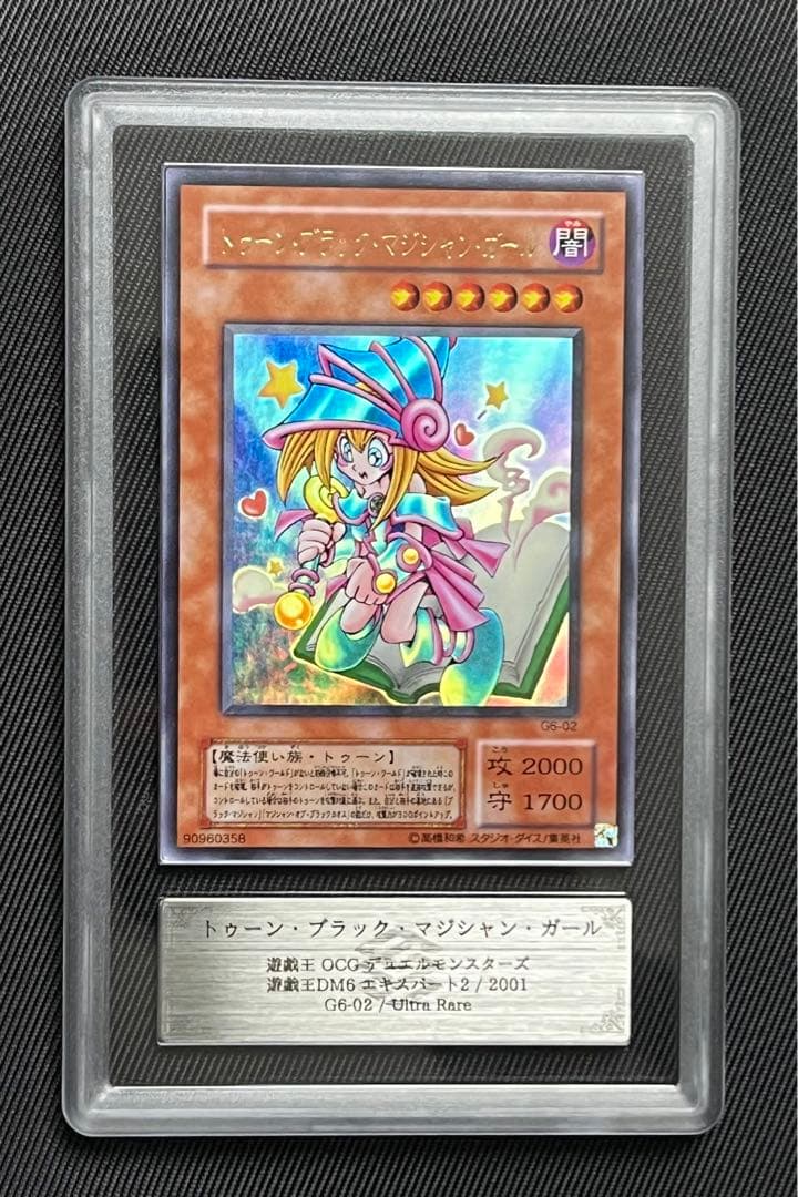 遊戯王 トゥーンブラックマジシャンガール ウルトラレア G6 ARS9
