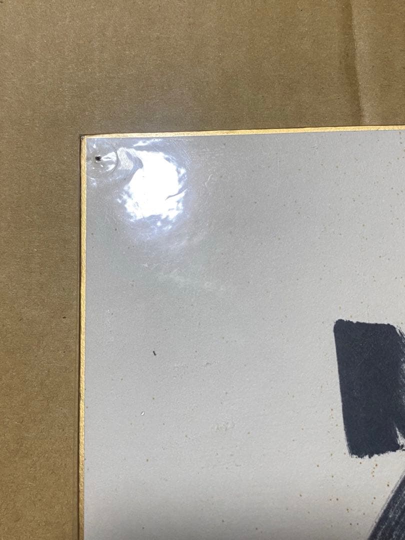 アントニオ猪木、新日本プロレス選手寄せ書きサイン色紙1986