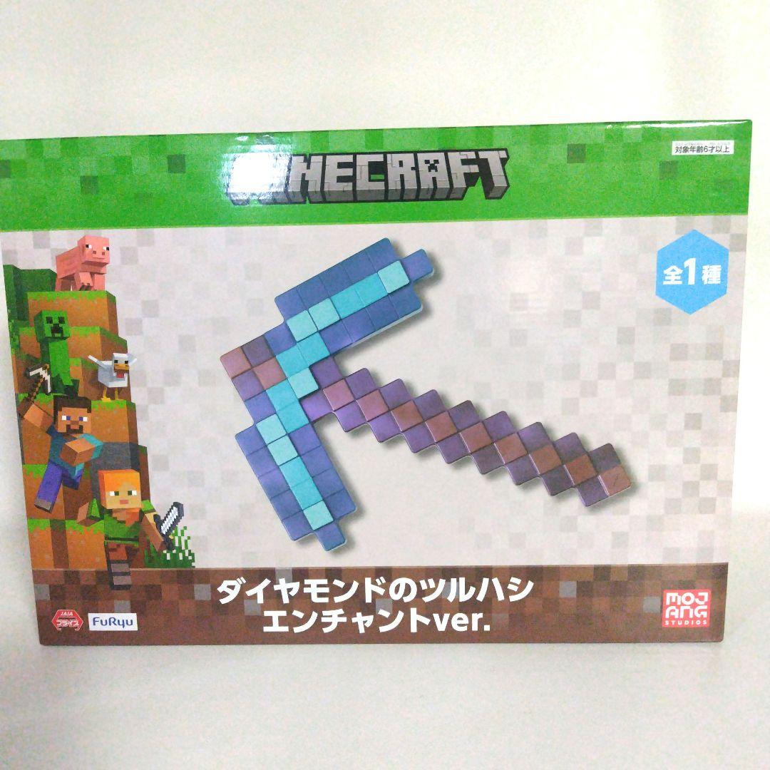 マインクラフト ダイヤモンドのツルハシ エンチャントver. 12セット