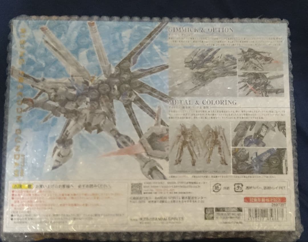 メタルロボット魂 ライジングフリーダムガンダム 新品未開封