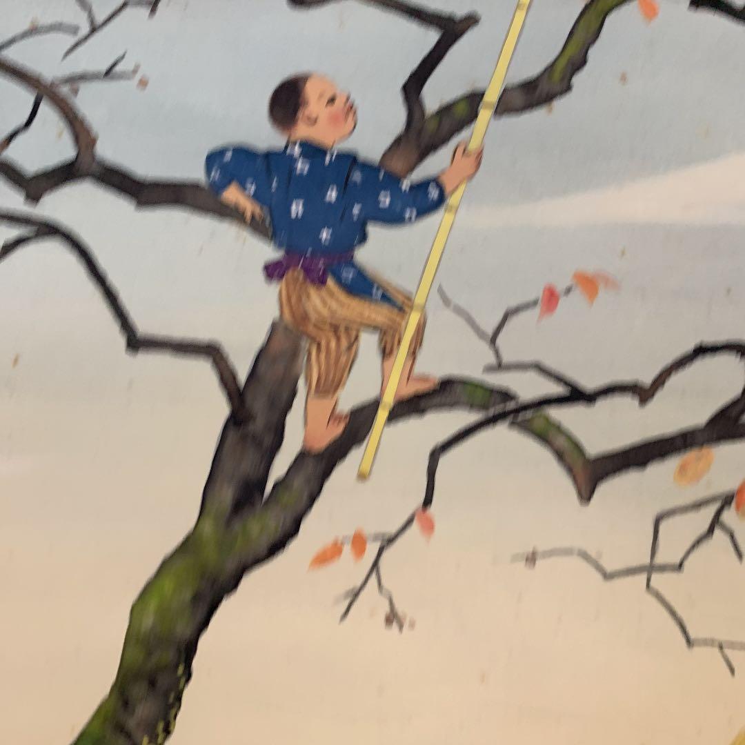 作者不明 米○人 秋 肉筆