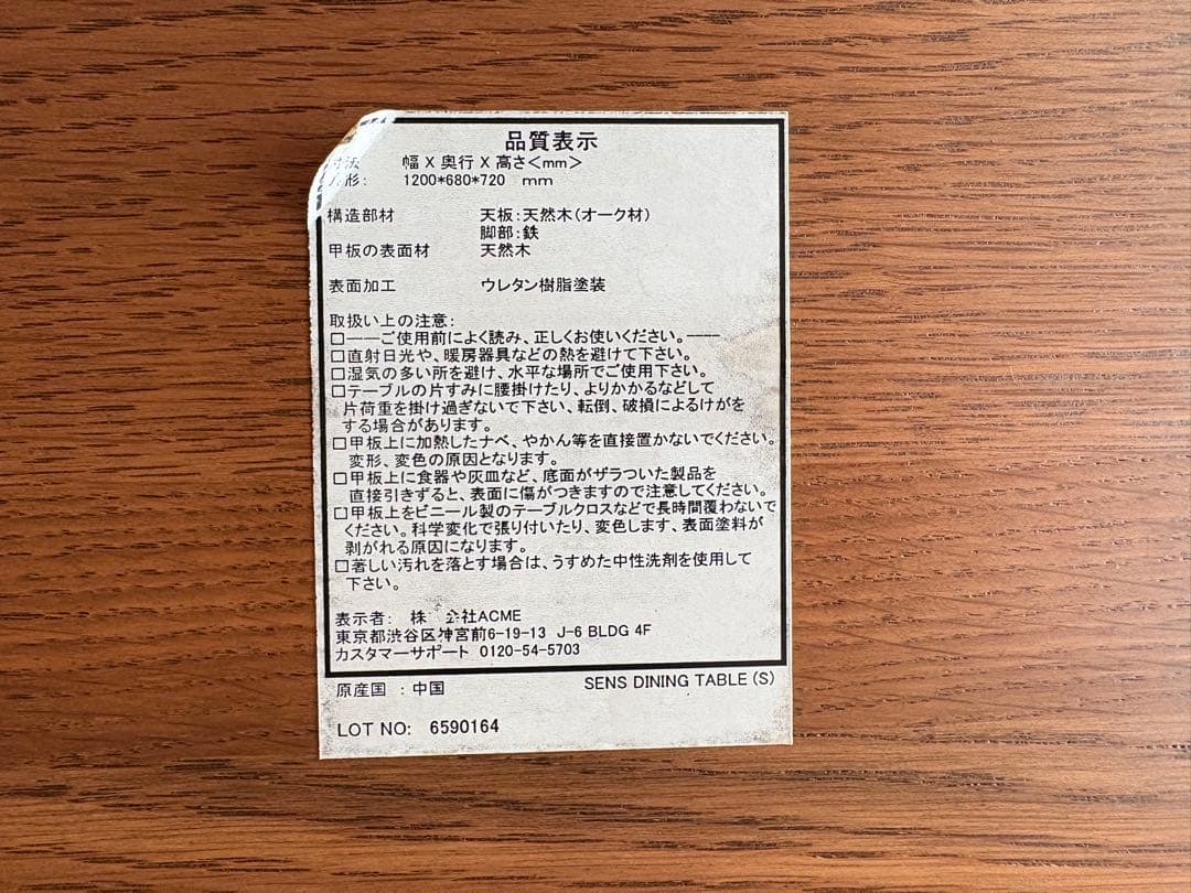 journal standard furniture ダイニングテーブル