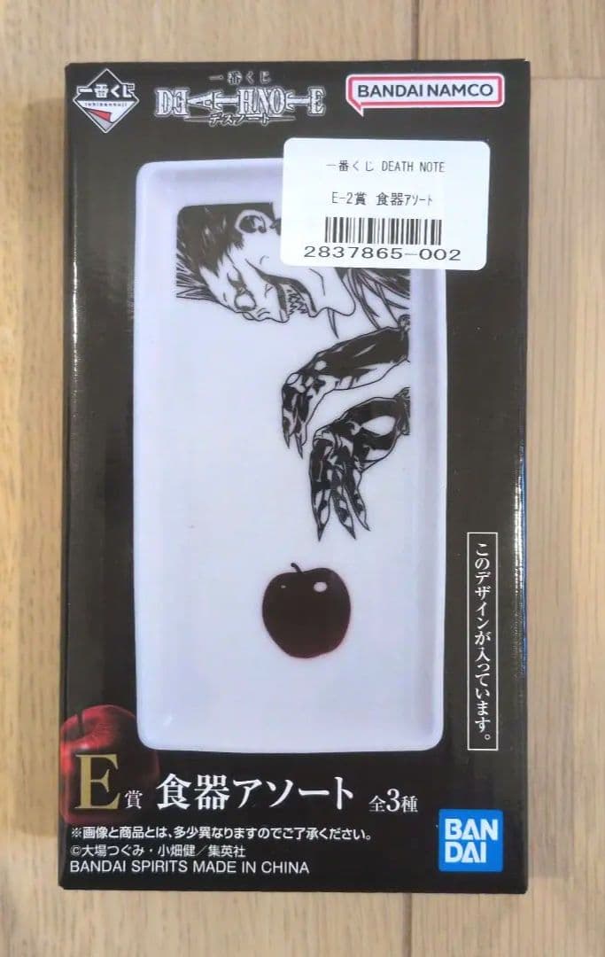 一番くじ DEATH NOTE B賞 Lフィギュア、E賞食器アソート