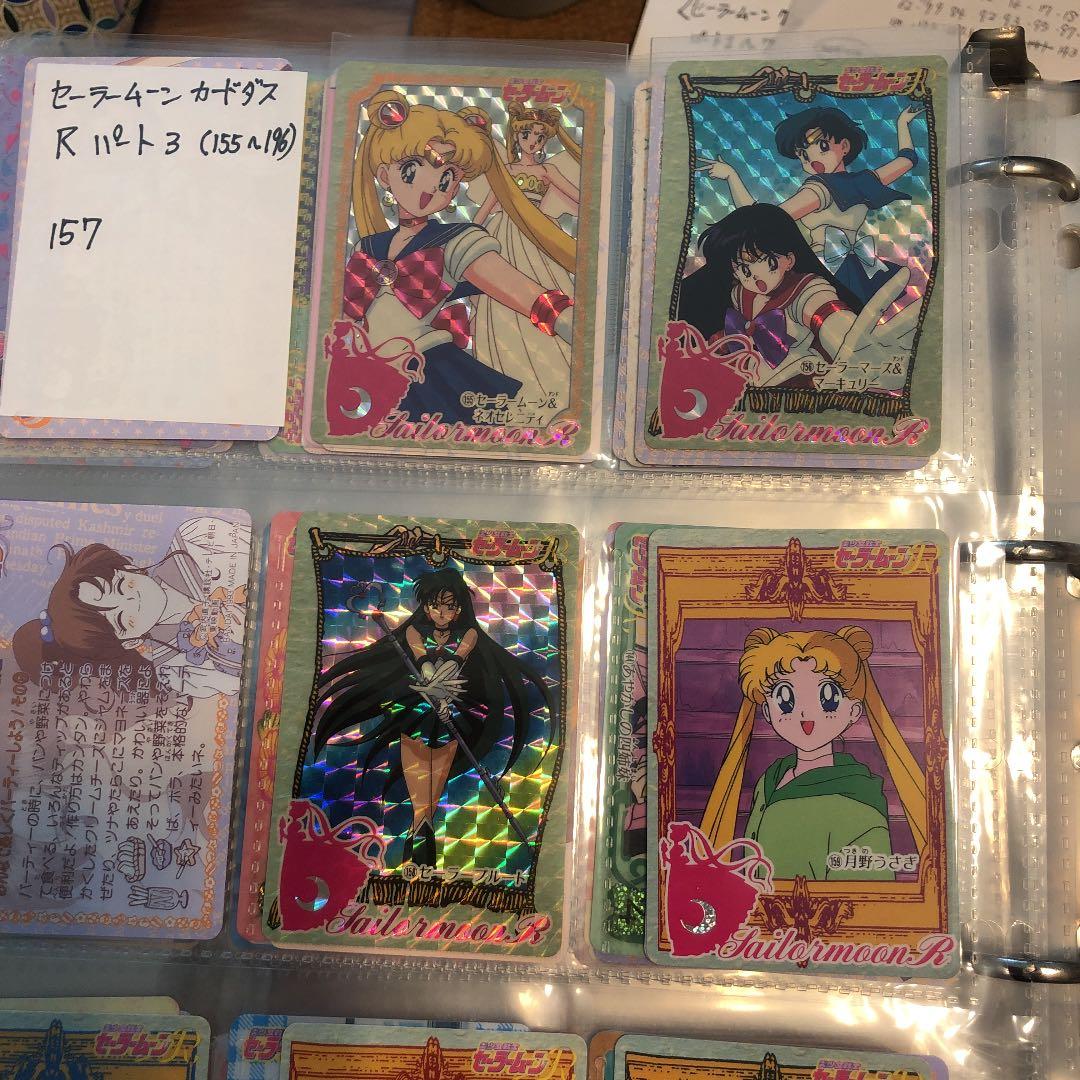 セーラームーンカードダス本弾