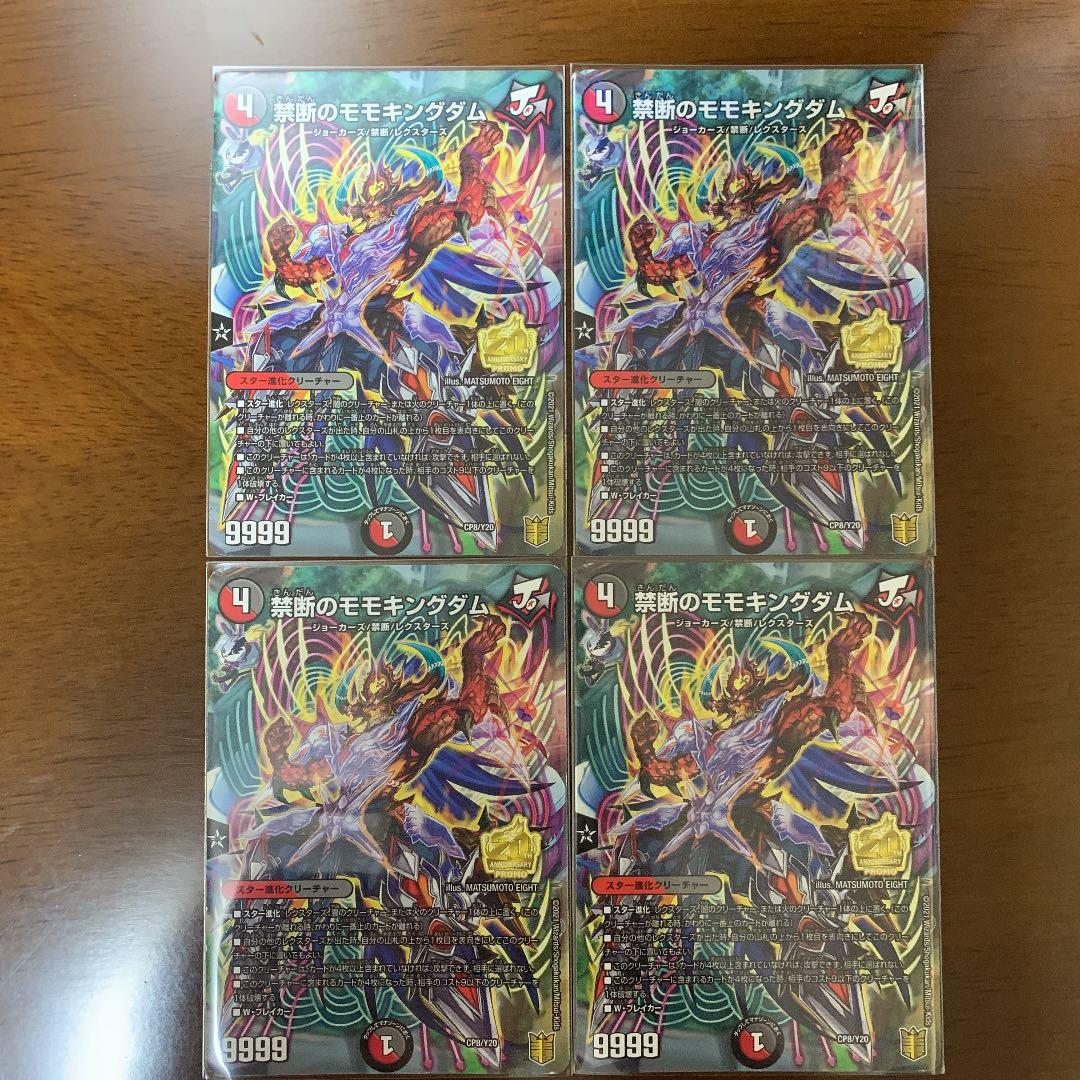 未開封】デュエマ 限定 鬼丸「覇」Ver.・すごいぞリュウセイVer.セット