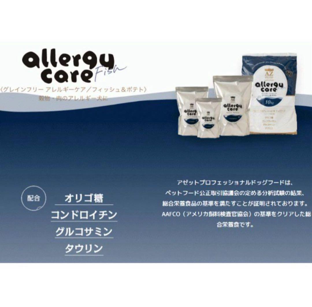 Safari2525 様専用！AZフィッシュ&ポテト10kg グレインフリー