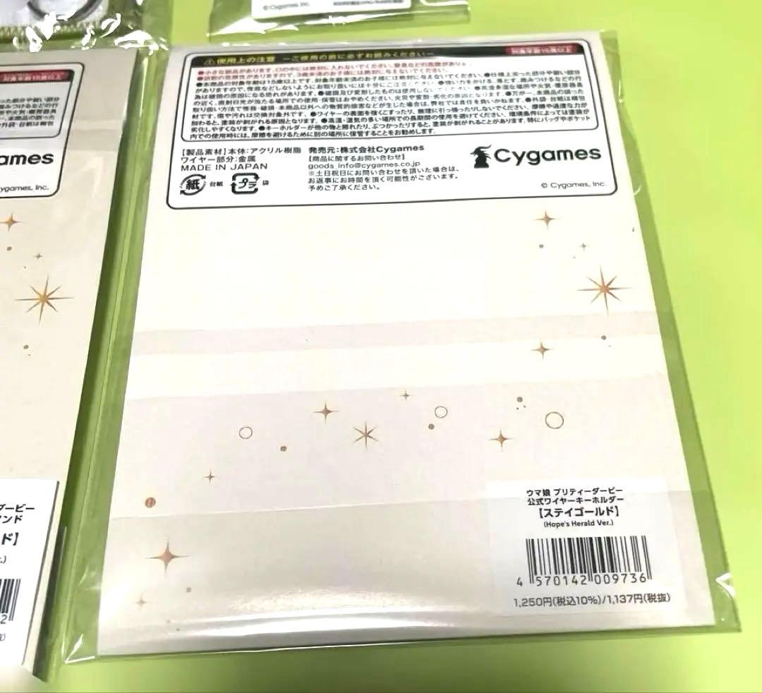 ステイゴールド ウマ娘 6th ミニ応援タオル 缶バッジ キーホルダー アクスタ