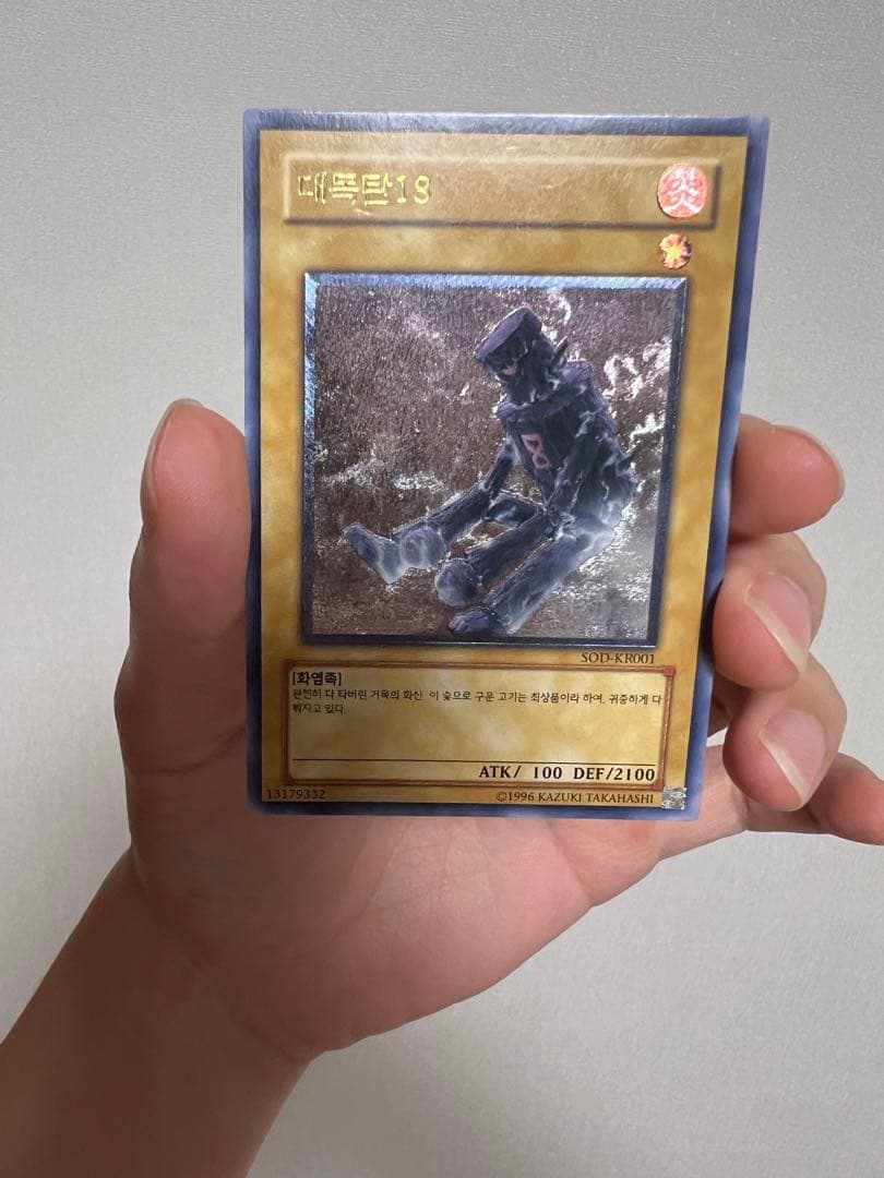 遊戯王 大木炭18 韓国 レリーフ