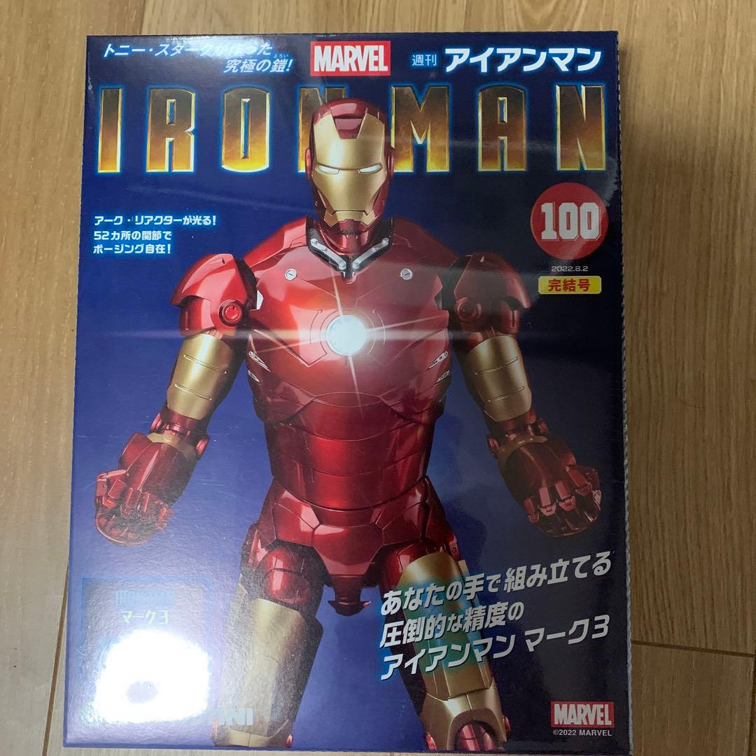 最安値　 アイアンマン全巻セット