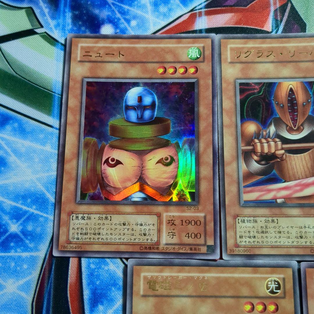 遊戯王ウルトラ オベロン サイファー・スカウター 電磁ミノ虫 リグラス