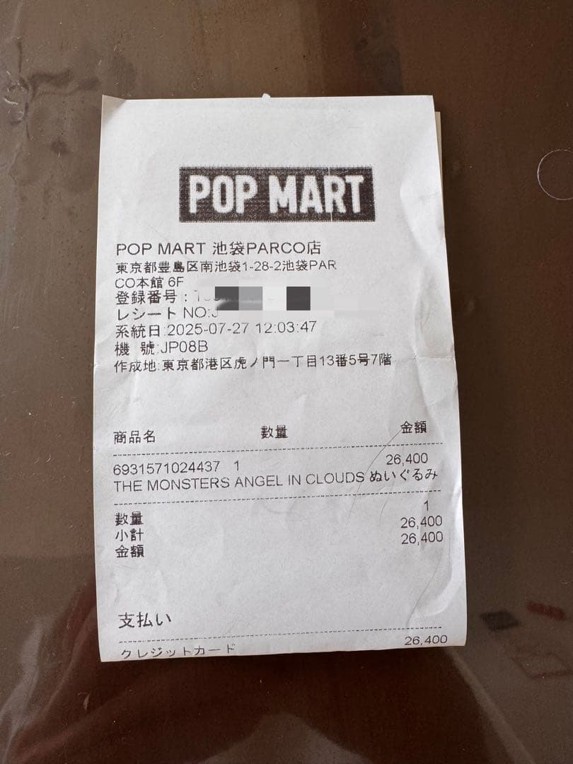 新品POPMART Labubu Zimomo The Monster ジモモ