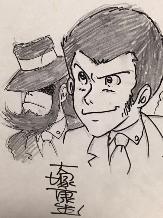 大塚康生 ルパン三世 直筆イラスト 直筆サイン入り色紙