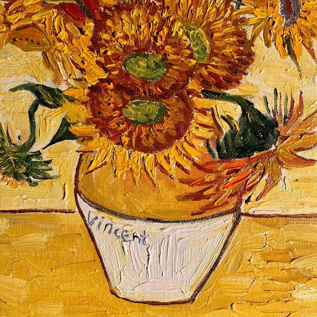 ★秀作★ 手書き油絵 ゴッホ ひまわり 額付 肉筆絵画 インテリア 油彩画