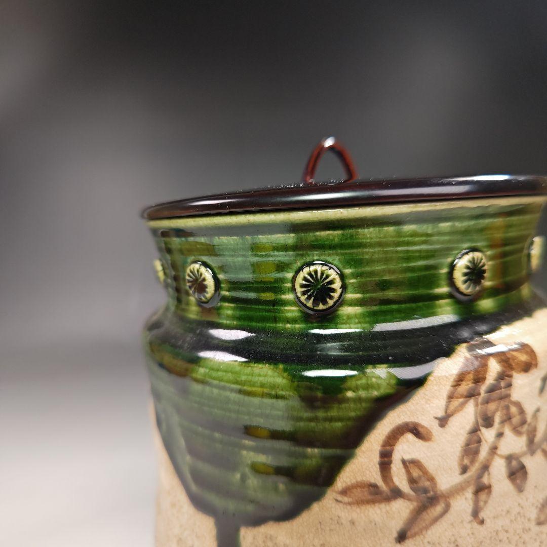 イ693 水指『山口茂造』『一重口 織部水指 共箱』茶道具