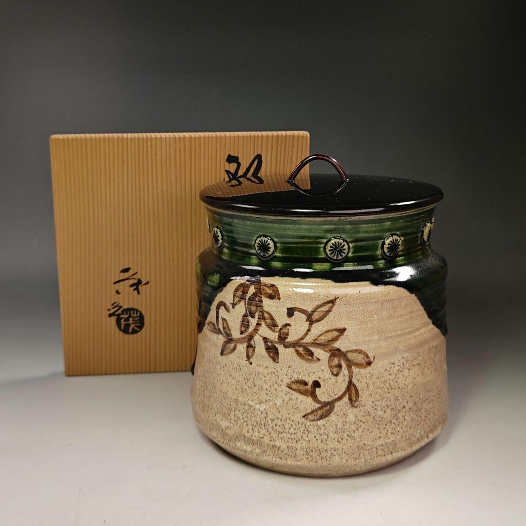 イ693 水指『山口茂造』『一重口 織部水指 共箱』茶道具