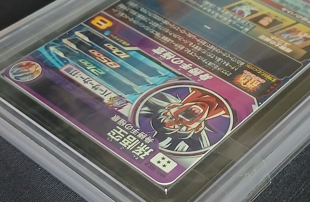 ARS10 SDBH MM5-SEC P 孫悟空 【鑑定書付】