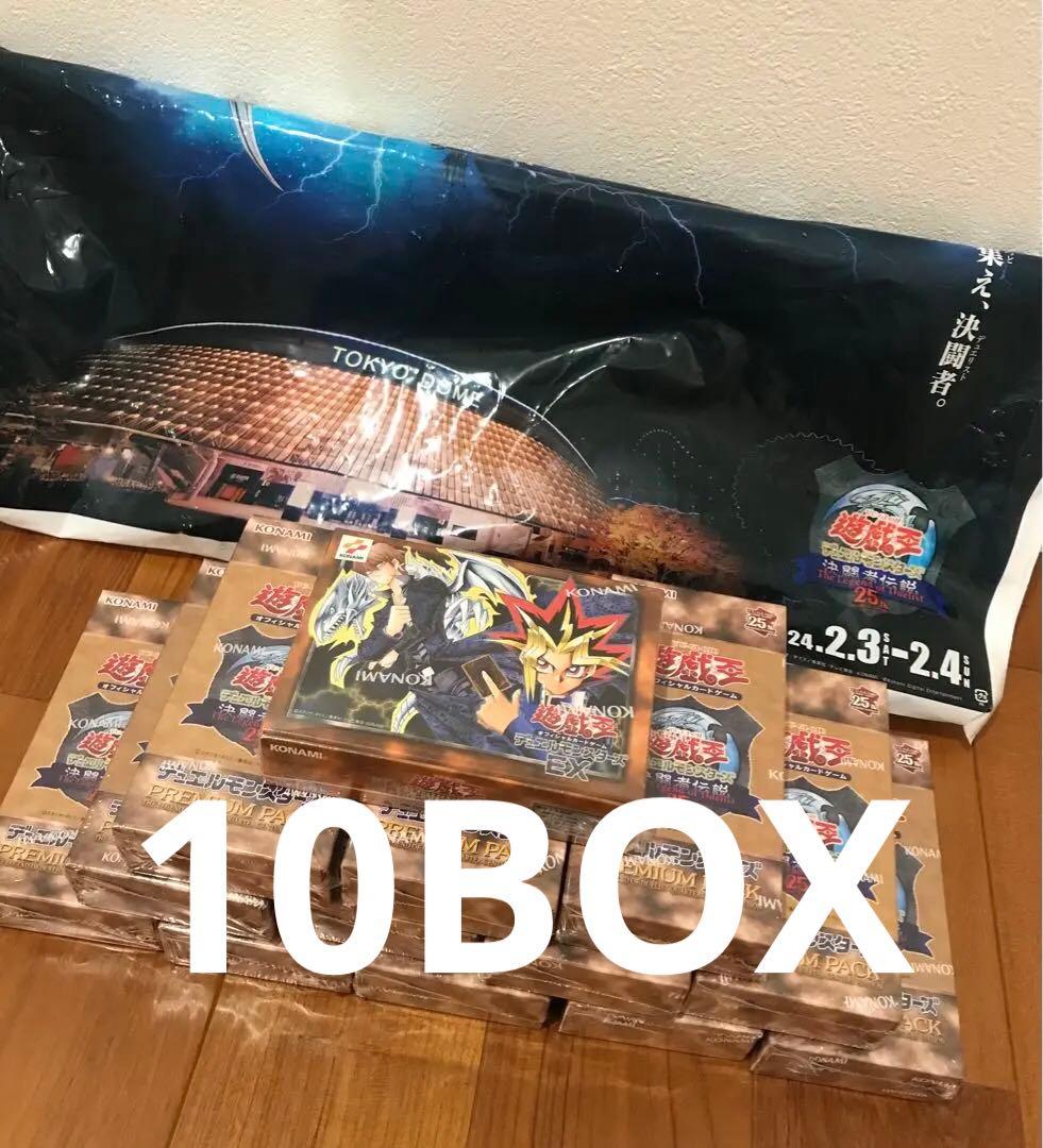 遊戯王OCGプレミアムパック決闘者伝説25th 東京ドーム12box