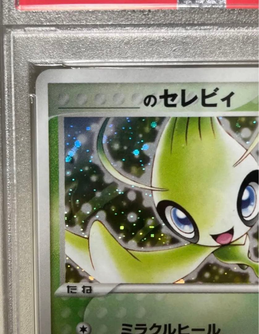 psa10 セレビィ プレイヤーズ プロモ 012/play