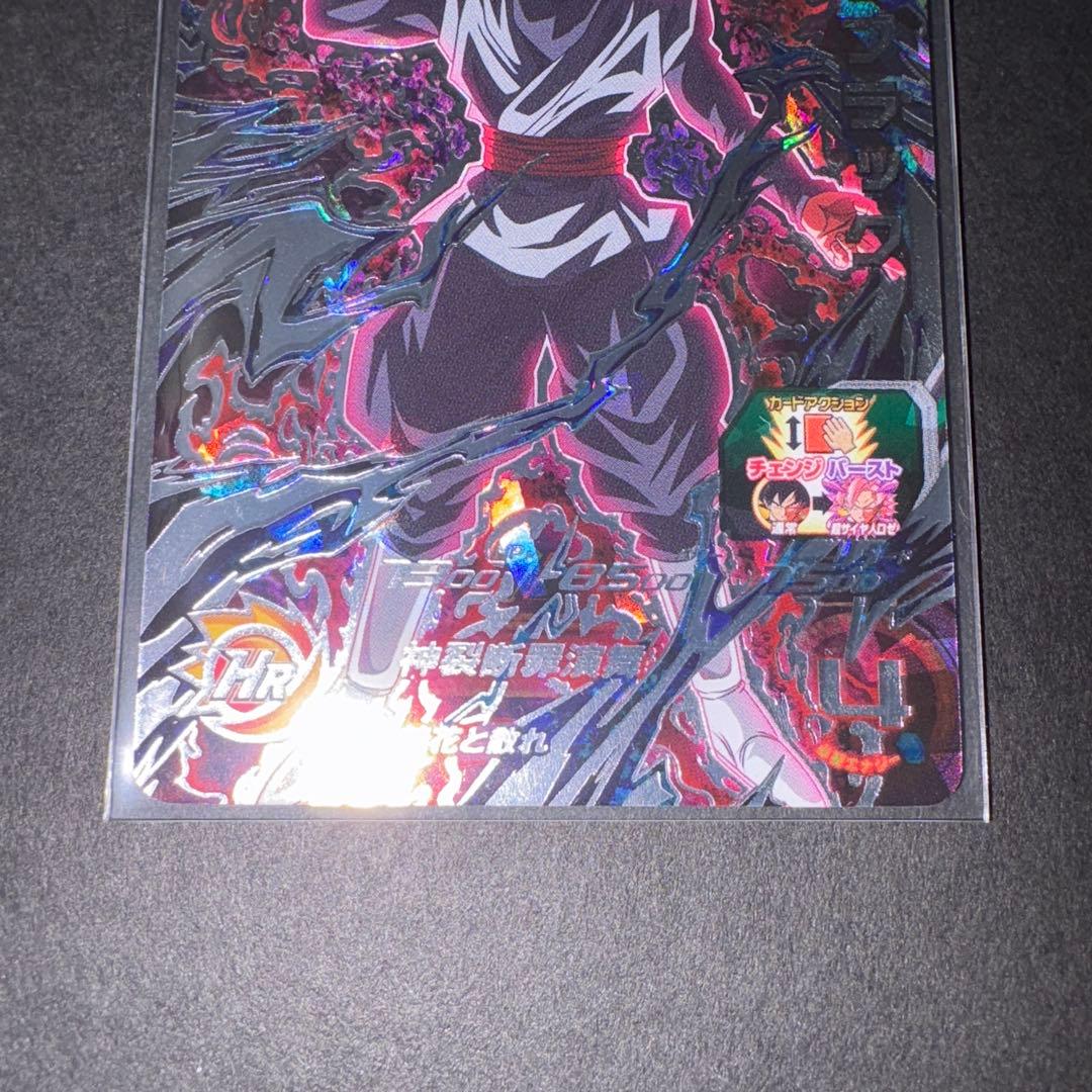 ゴクウブラック UGM7-SEC3