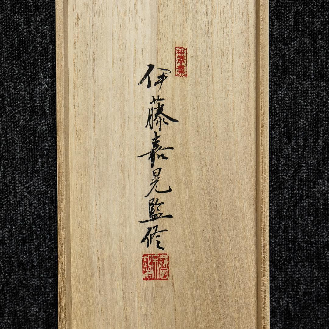 掛軸-1247 佐竹本三十六歌仙 斎官女御 紀貫之 小大君 木版彩色 伊藤