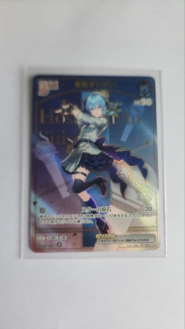 ホロカ】ラプラス・ダークネス【SEC】hBP04-005 箔押し